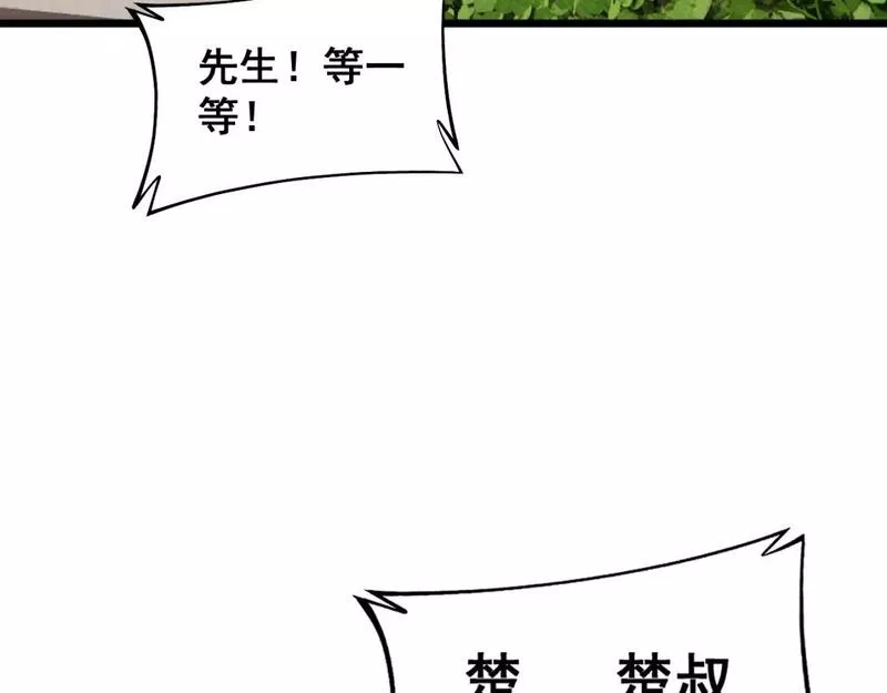 毒手巫医全季漫画,第426话 妙手回春36图