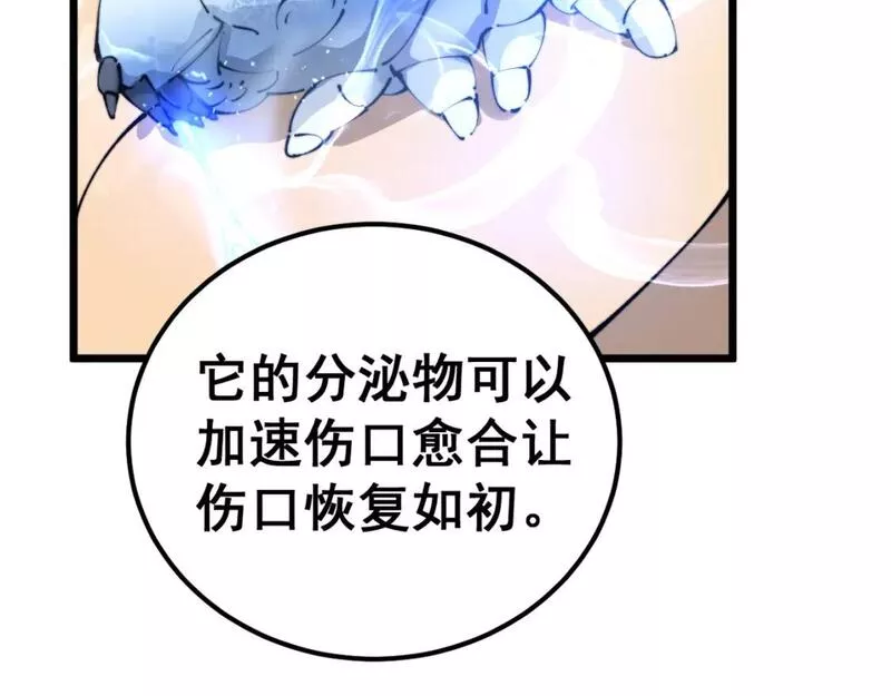 毒手巫医全季漫画,第426话 妙手回春86图