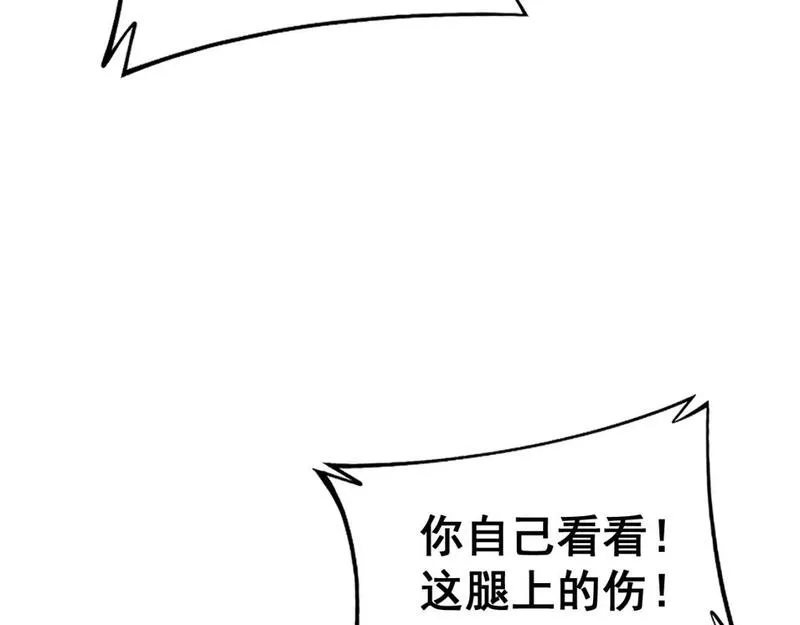 毒手巫医全季漫画,第426话 妙手回春42图