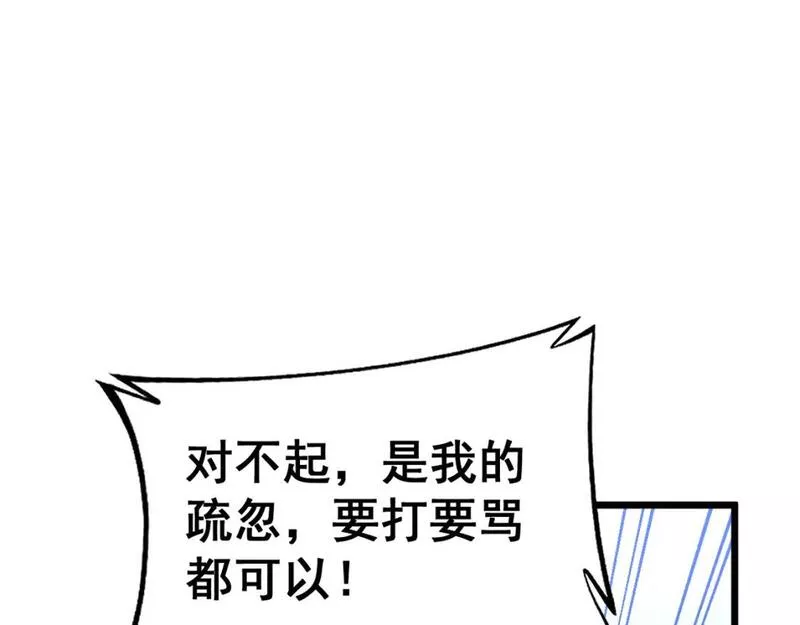 毒手巫医全季漫画,第426话 妙手回春49图