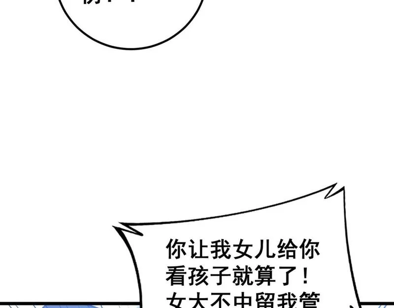 毒手巫医全季漫画,第426话 妙手回春45图