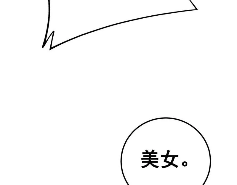 毒手巫医全季漫画,第426话 妙手回春144图