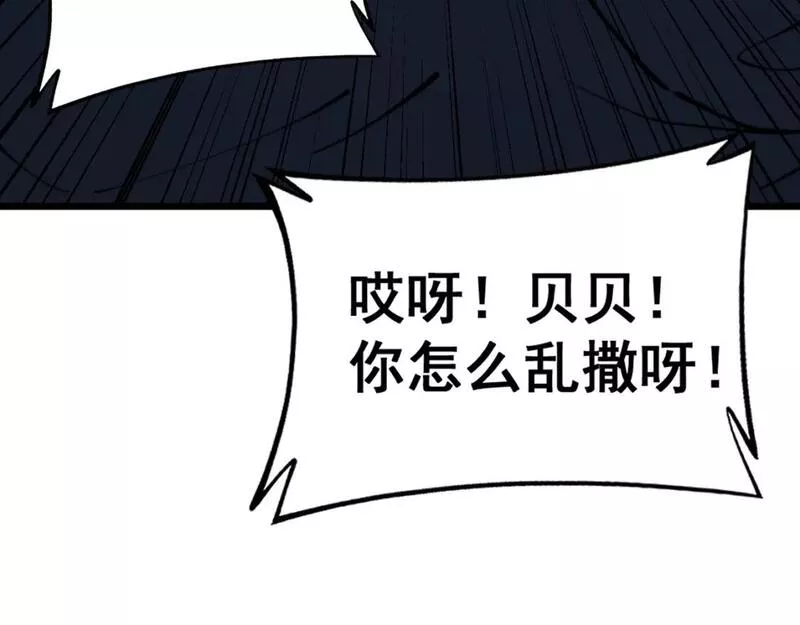 毒手巫医全季漫画,第426话 妙手回春132图