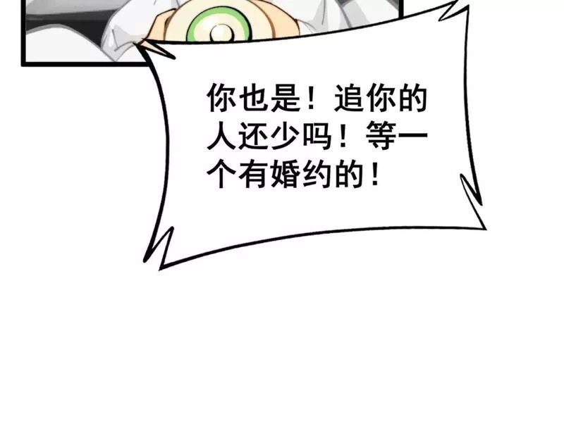 毒手巫医全季漫画,第426话 妙手回春129图