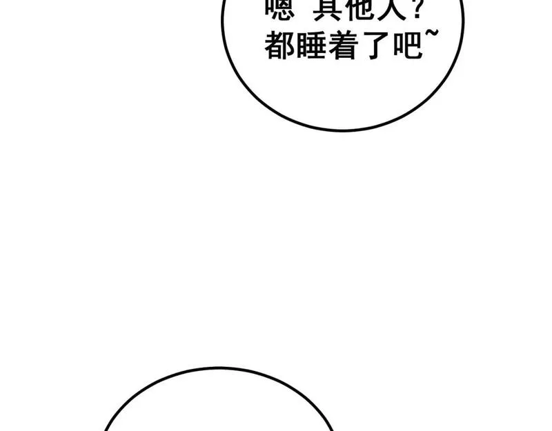 毒手巫医全季漫画,第426话 妙手回春164图