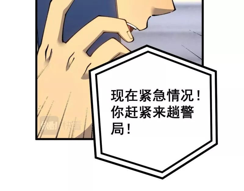 毒手巫医全季漫画,第426话 妙手回春27图