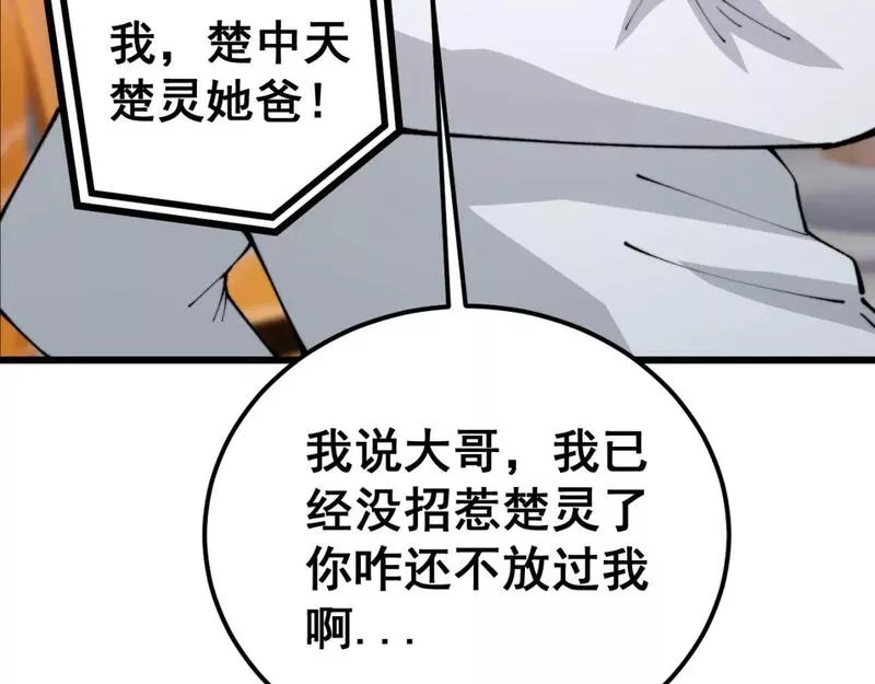 毒手巫医全季漫画,第426话 妙手回春24图