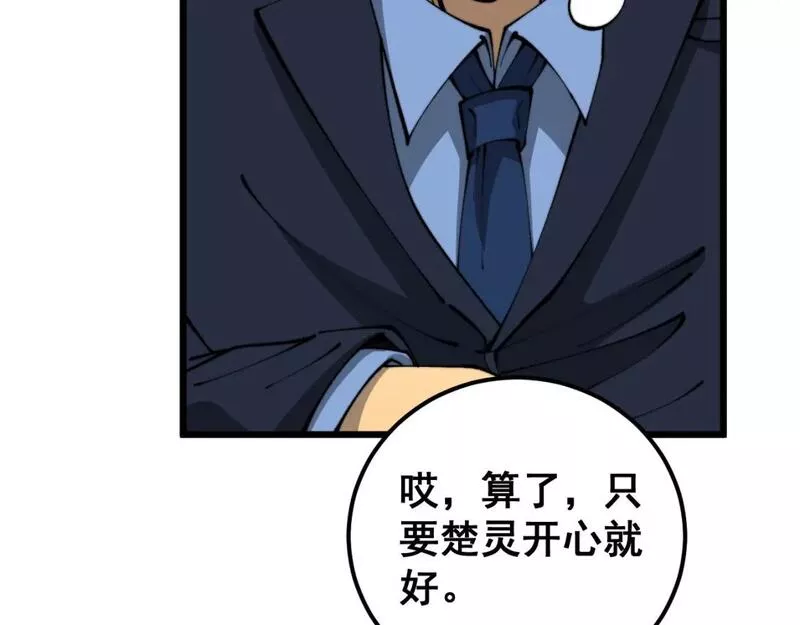 毒手巫医全季漫画,第426话 妙手回春138图