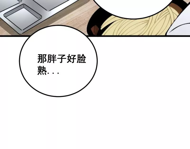 毒手巫医全季漫画,第426话 妙手回春16图