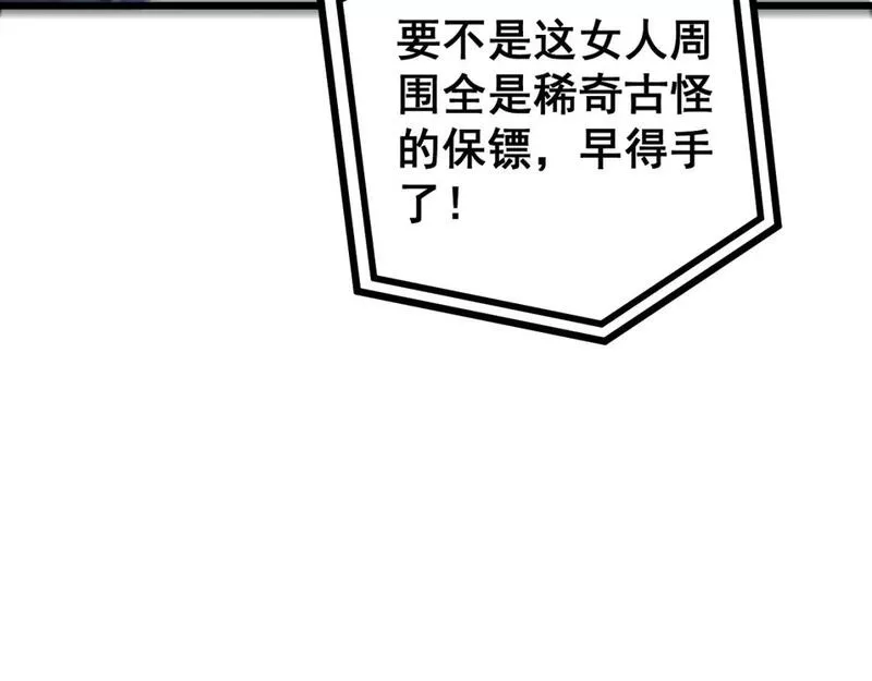 毒手巫医全季漫画,第426话 妙手回春177图