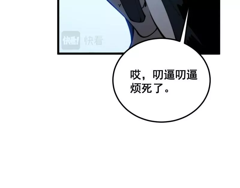 毒手巫医全季漫画,第426话 妙手回春159图