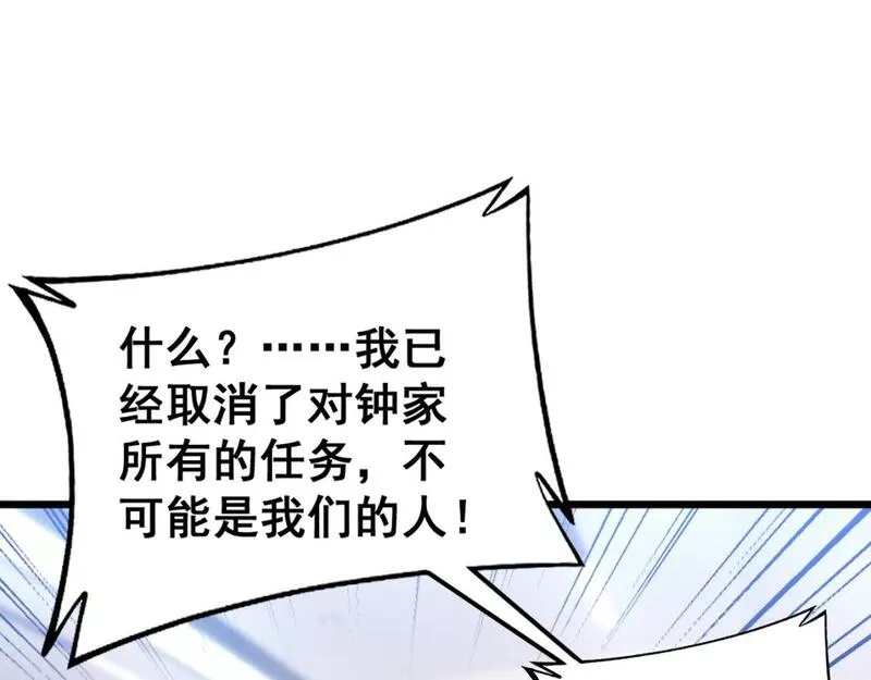 毒手巫医全季漫画,第426话 妙手回春59图