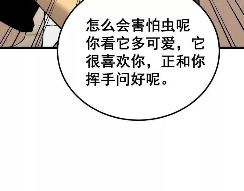 毒手巫医全季漫画,第426话 妙手回春83图