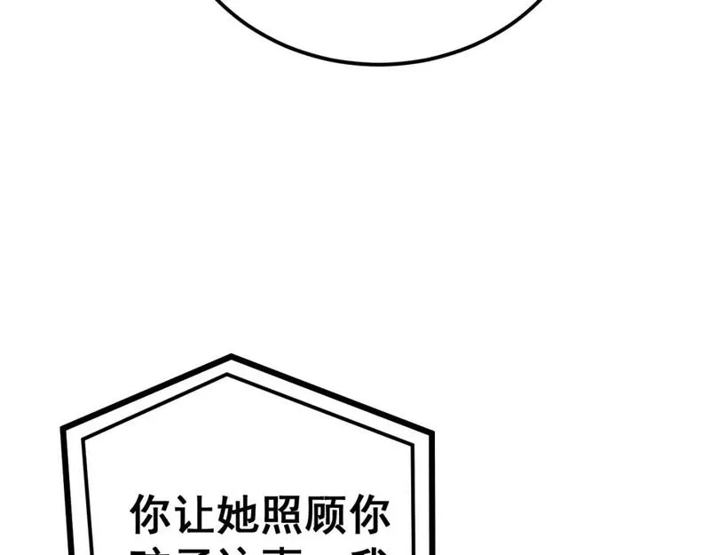 毒手巫医全季漫画,第426话 妙手回春25图