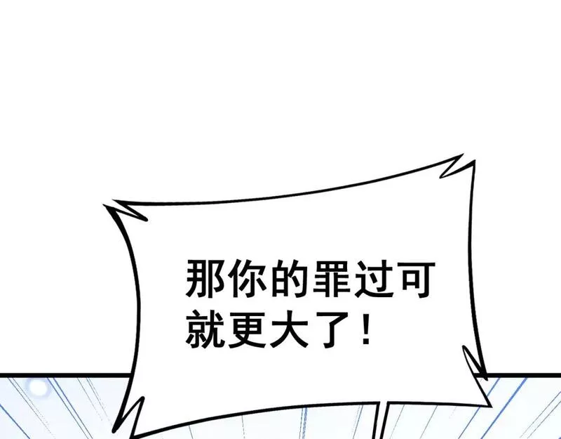 毒手巫医全季漫画,第426话 妙手回春104图