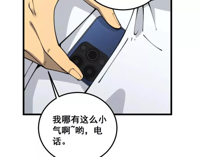 毒手巫医全季漫画,第426话 妙手回春21图