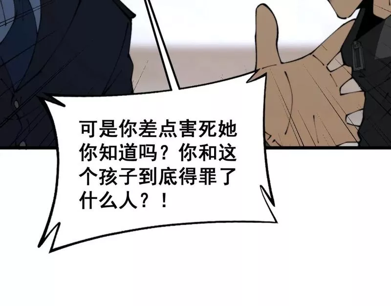 毒手巫医全季漫画,第426话 妙手回春47图