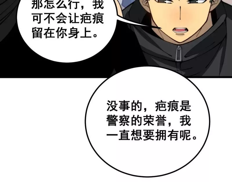 毒手巫医全季漫画,第426话 妙手回春71图