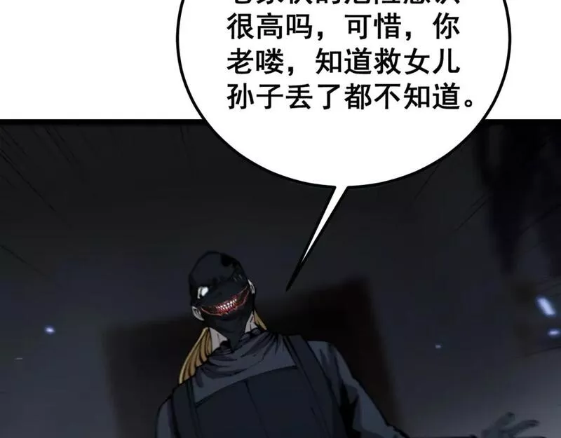 毒手巫医全季漫画,第426话 妙手回春168图