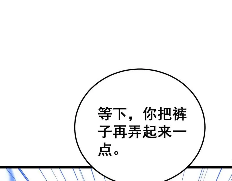 毒手巫医全季漫画,第426话 妙手回春98图