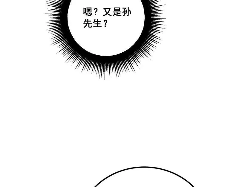 毒手巫医全季漫画,第426话 妙手回春54图