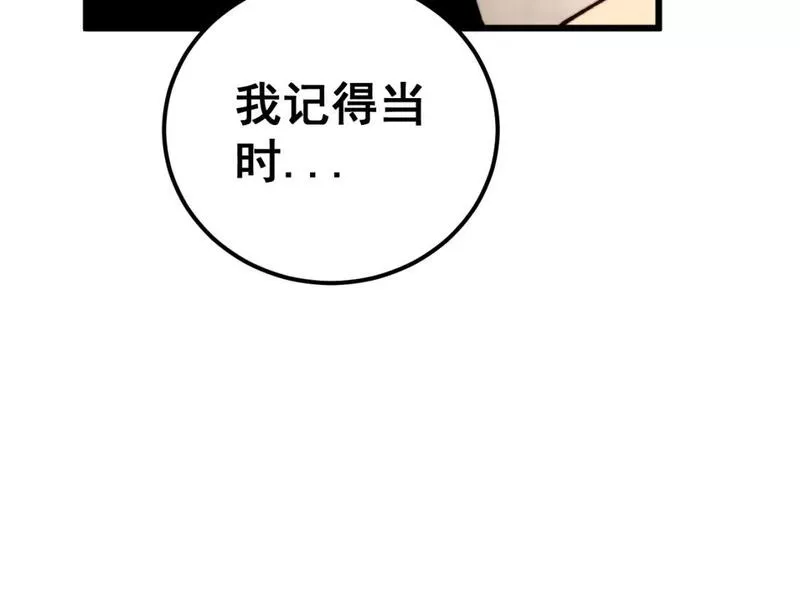 毒手巫医全季漫画,第426话 妙手回春115图