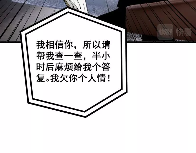 毒手巫医全季漫画,第426话 妙手回春61图