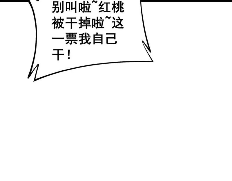 毒手巫医全季漫画,第427话 贼发愁63图