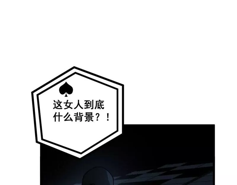 毒手巫医全季漫画,第427话 贼发愁10图