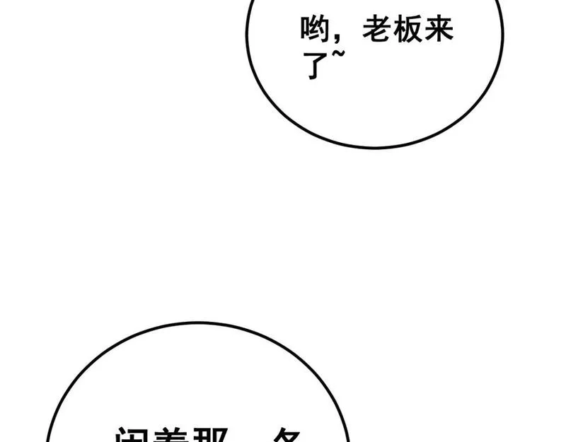 毒手巫医全季漫画,第427话 贼发愁128图