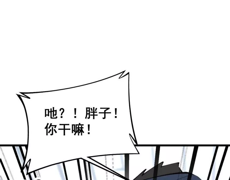 毒手巫医全季漫画,第427话 贼发愁164图