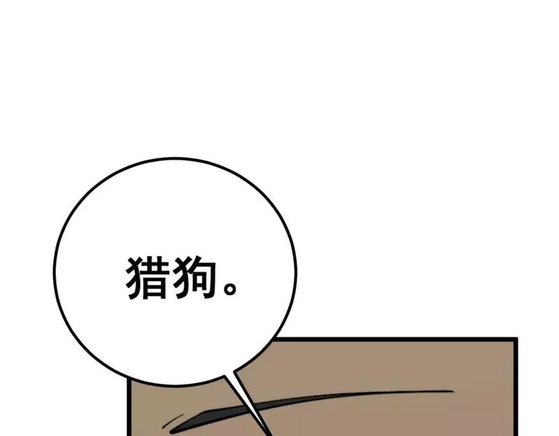 毒手巫医全季漫画,第427话 贼发愁155图