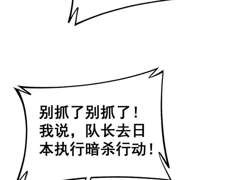 毒手巫医全季漫画,第427话 贼发愁178图