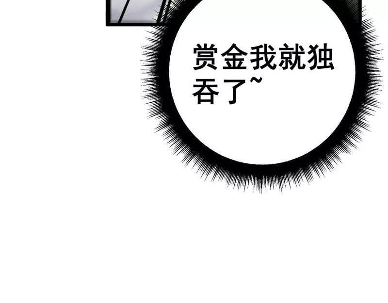 毒手巫医全季漫画,第427话 贼发愁66图