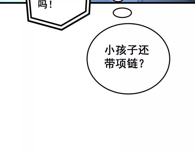 毒手巫医全季漫画,第427话 贼发愁27图