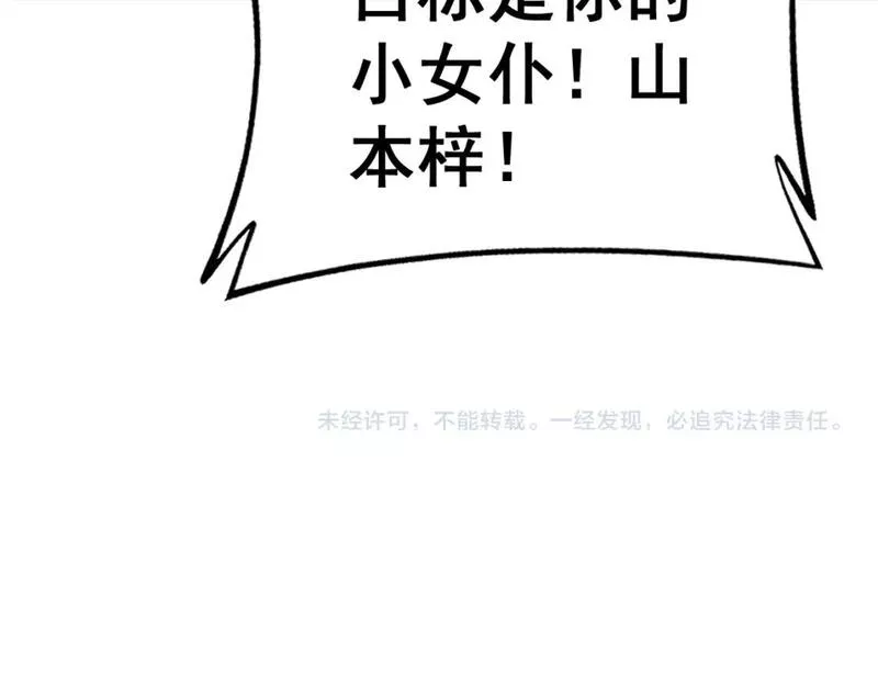 毒手巫医全季漫画,第427话 贼发愁181图