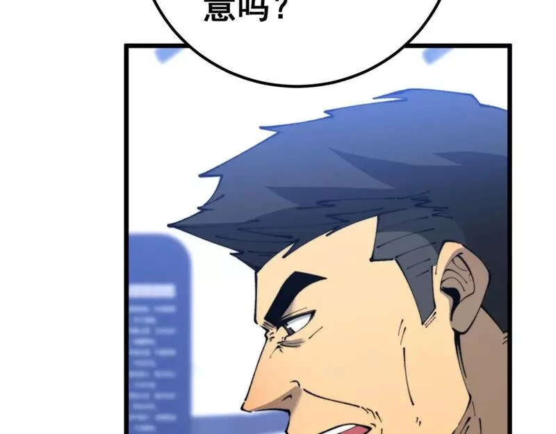 毒手巫医全季漫画,第427话 贼发愁106图