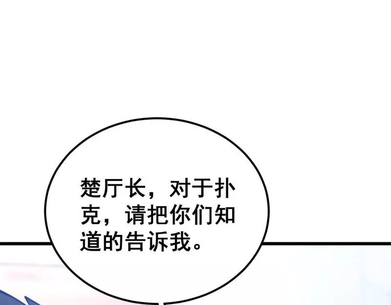 毒手巫医全季漫画,第427话 贼发愁115图