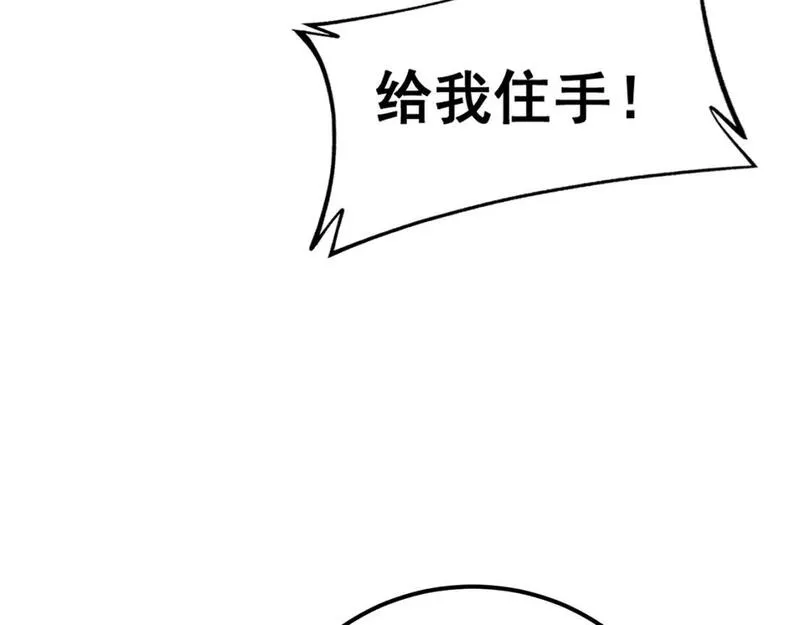 毒手巫医全季漫画,第427话 贼发愁24图