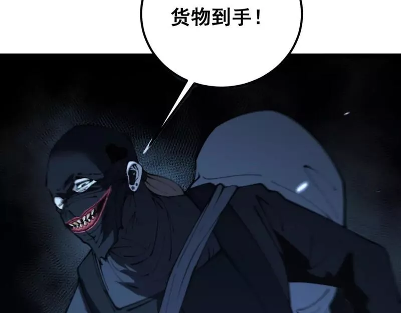 毒手巫医全季漫画,第427话 贼发愁7图