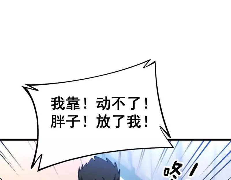 毒手巫医全季漫画,第427话 贼发愁169图