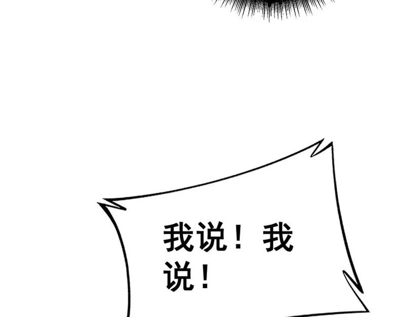 毒手巫医全季漫画,第427话 贼发愁177图