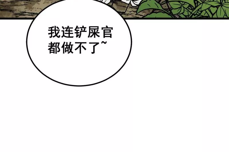 毒手巫医全季漫画,第427话 贼发愁134图