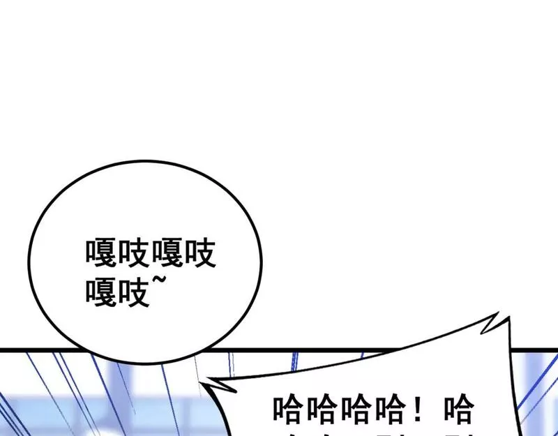 毒手巫医全季漫画,第427话 贼发愁174图