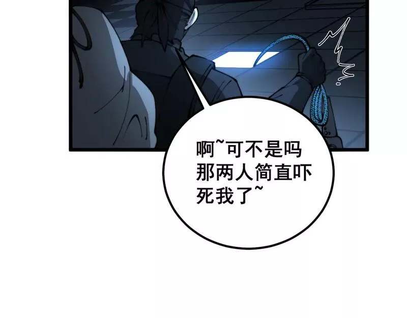 毒手巫医全季漫画,第427话 贼发愁11图