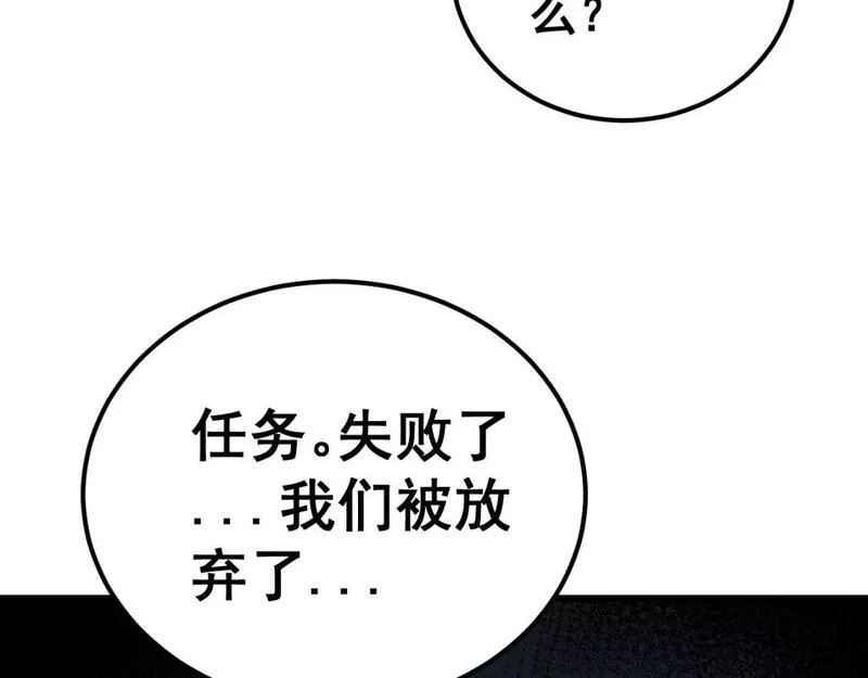 毒手巫医完结了吗漫画,第428话 万里高空156图