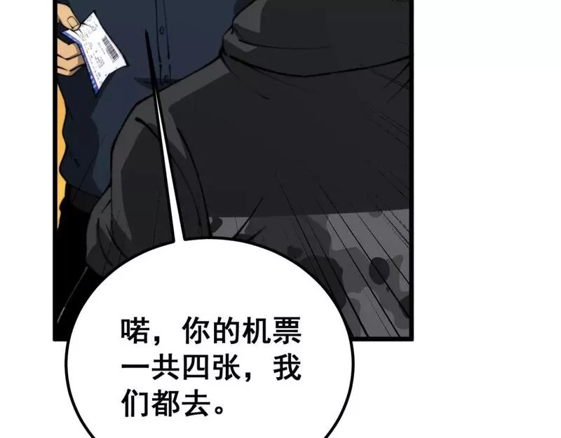 毒手巫医完结了吗漫画,第428话 万里高空29图