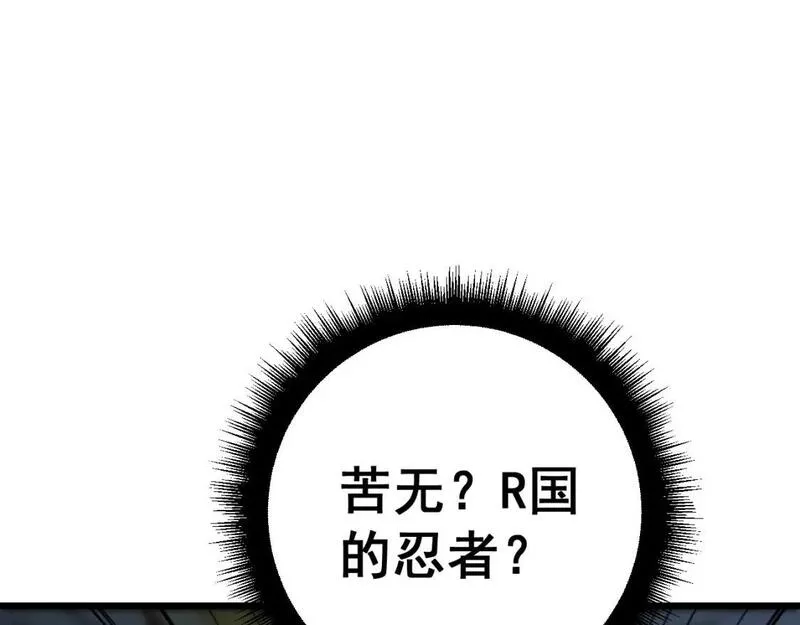 毒手巫医完结了吗漫画,第428话 万里高空137图