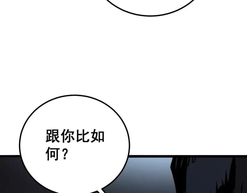 毒手巫医完结了吗漫画,第428话 万里高空47图