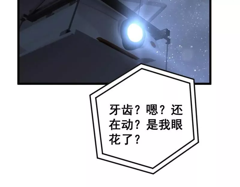 毒手巫医完结了吗漫画,第428话 万里高空41图